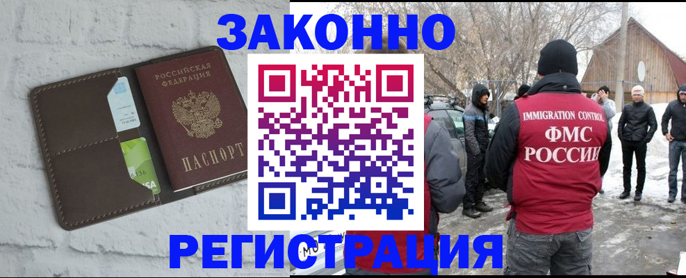временная регистрация адрес в Анапе