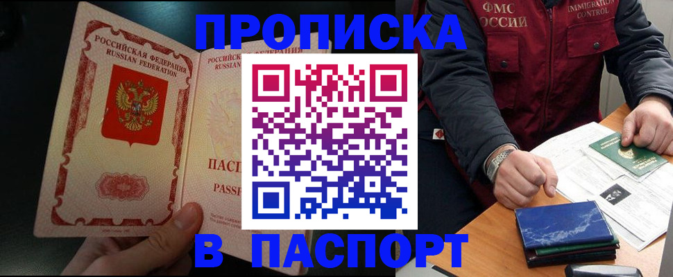 где прописаться в Анапе